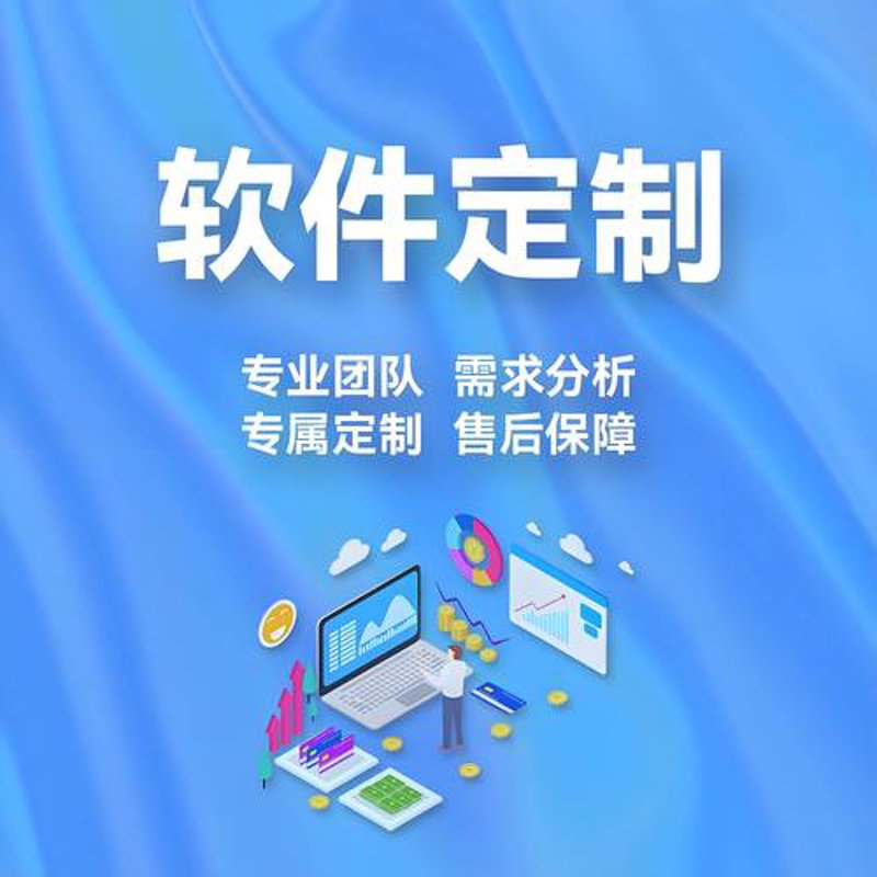 智慧城市软件