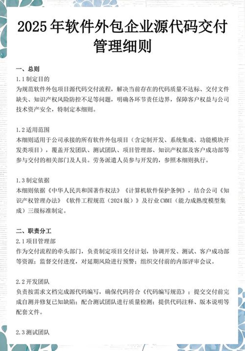 系统集成发展动态:推动企业信息化进程