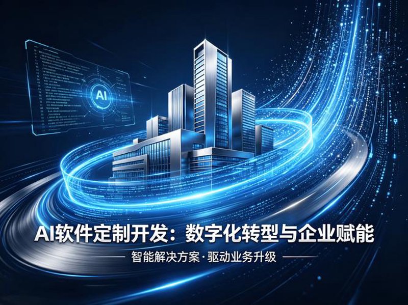四川软件开发的行业风向标